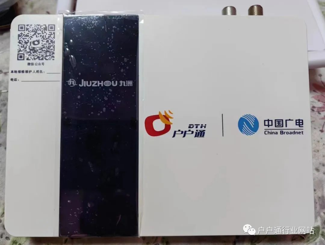 戶戶通+廣電5G,湖南地區(qū)即將推出中國(guó)廣電5G衛(wèi)星電視