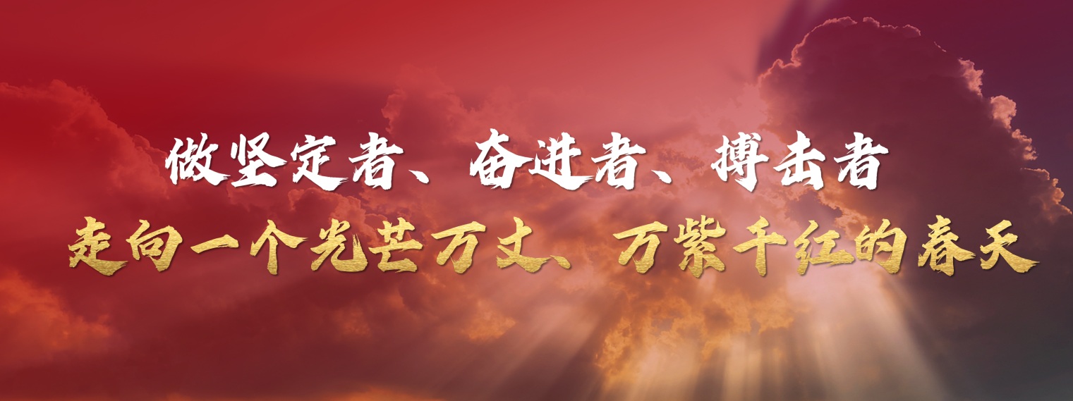 湖南廣播影視集團(tuán)有限公司董事長張華立：2024年要干這七件大事