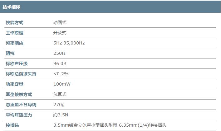 Beyerdynamic 拜亞動力 DT990 PRO 監(jiān)聽耳機