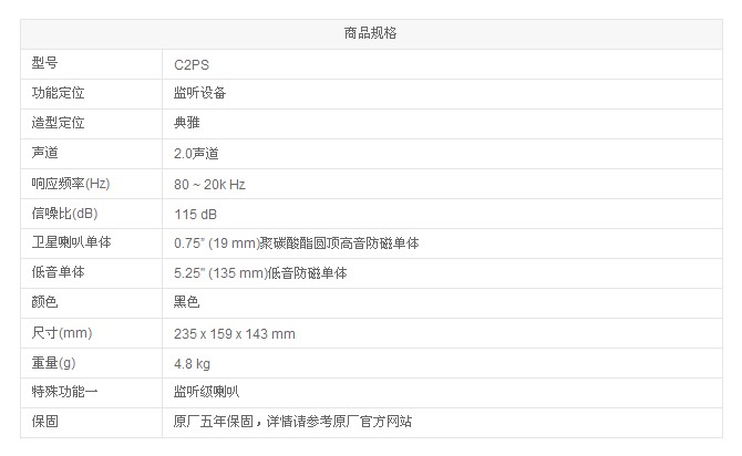 JBL Control 2P 兩聲道主動式監(jiān)聽音箱