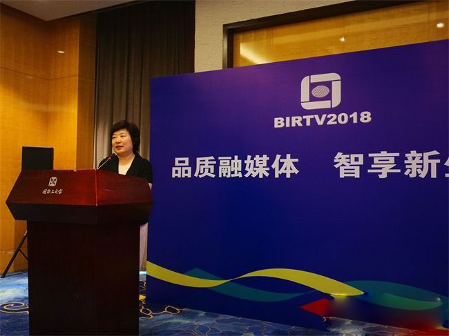 品質(zhì)融媒體，智享新生活 —— BIRTV2018開幕在即