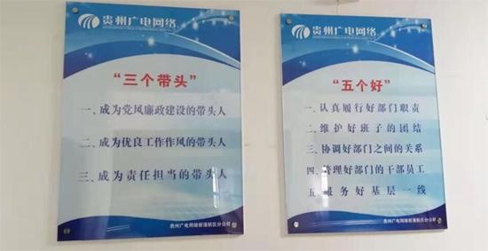 貴州廣電網絡公司遵義市分公司“六思路”推動企業(yè)穩(wěn)健發(fā)展