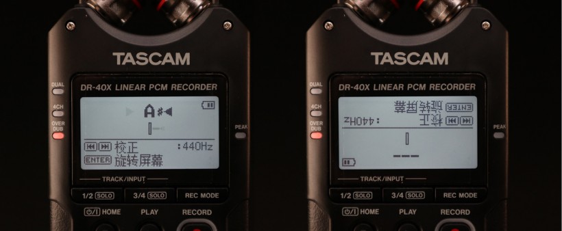 TASCAM X 戰(zhàn)警祭：DR-05X、DR-07X、DR-40X 系列便攜式錄音機測評