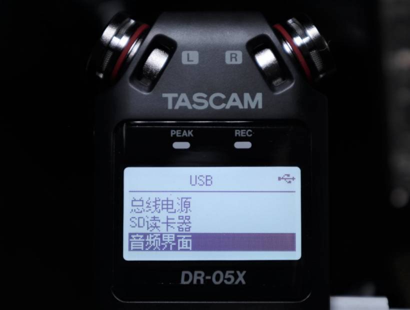 TASCAM X 戰(zhàn)警祭：DR-05X、DR-07X、DR-40X 系列便攜式錄音機測評