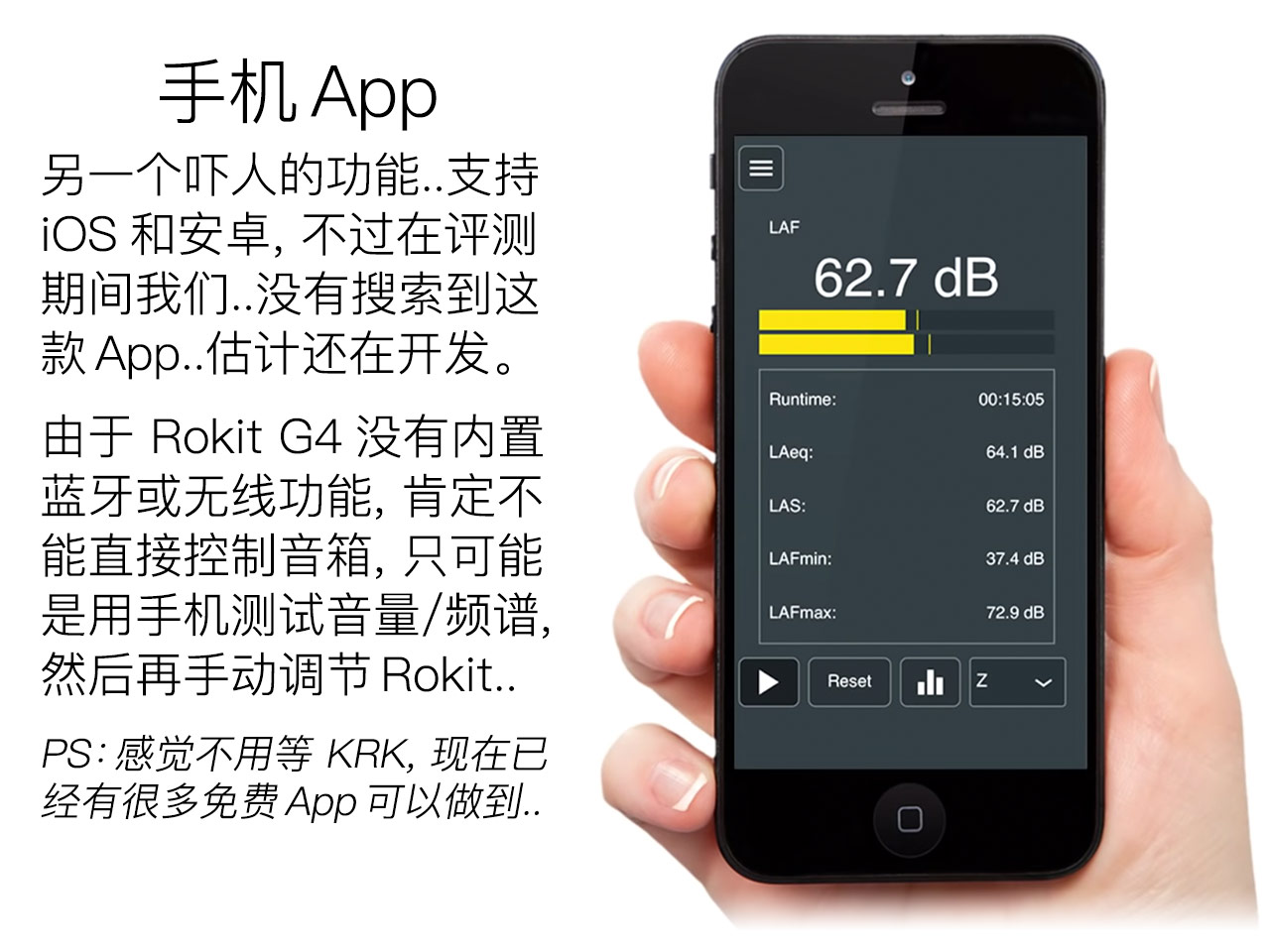 KRK Rokit G4 評測：兇起來連自己人都打