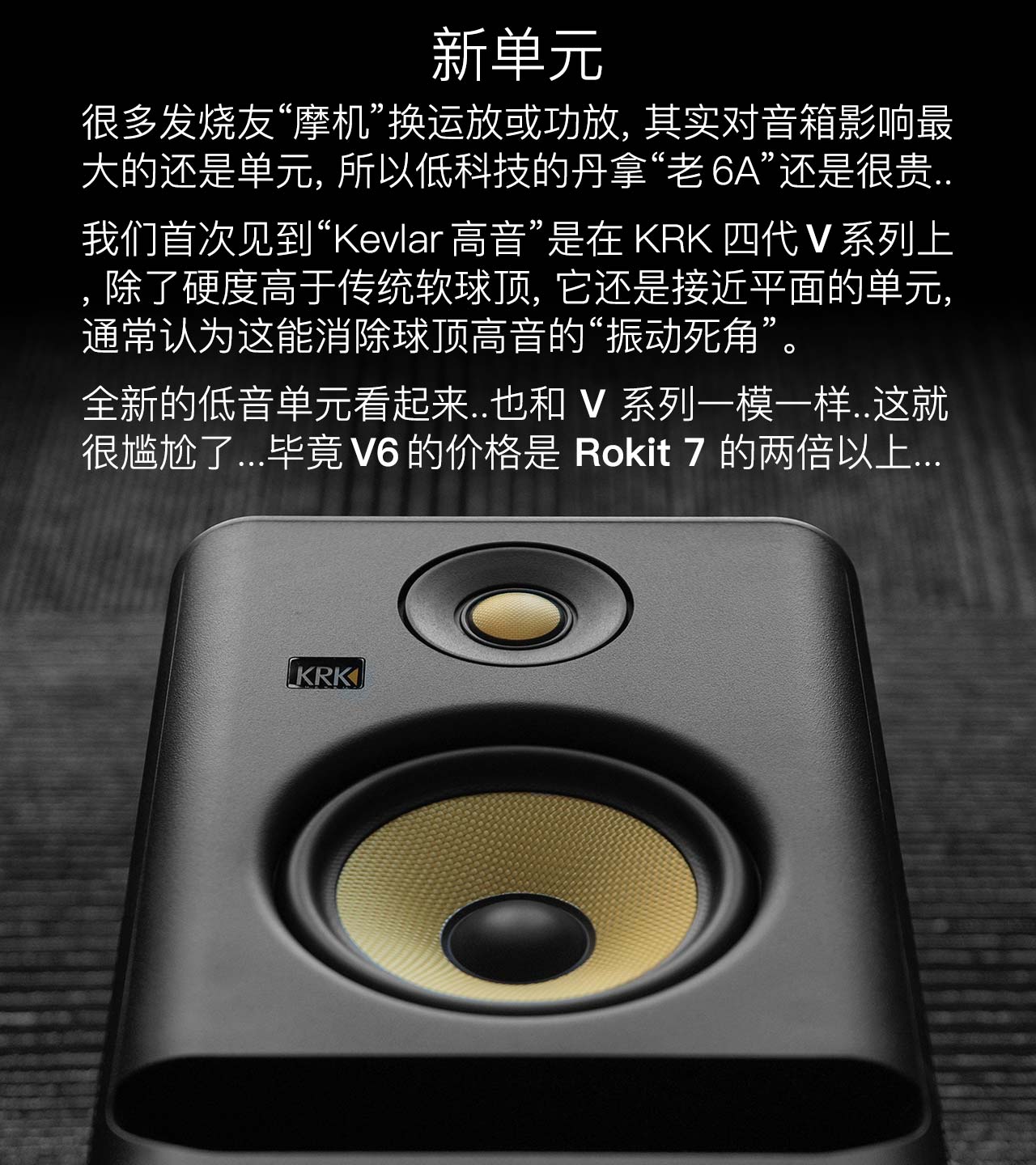 KRK Rokit G4 評測：兇起來連自己人都打