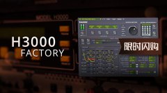 Eventide H3000 Factory 插件限時(shí)閃購(gòu)