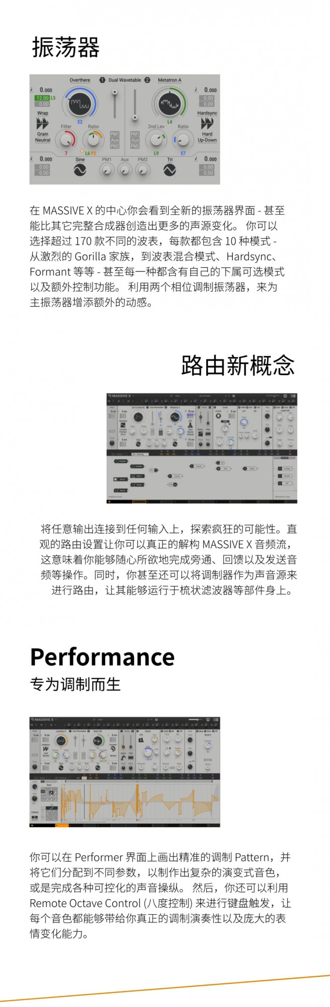 Native Instruments 定義未來(lái)之聲：MASSIVE X 重磅來(lái)襲！