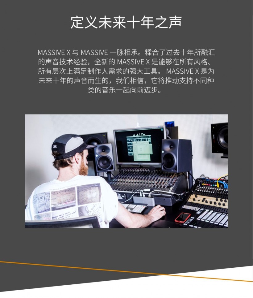 Native Instruments 定義未來(lái)之聲：MASSIVE X 重磅來(lái)襲！