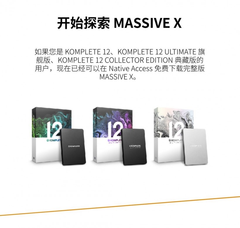 Native Instruments 定義未來(lái)之聲：MASSIVE X 重磅來(lái)襲！