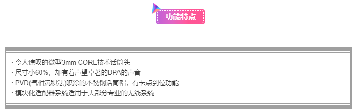 DPA 最新技術微型話筒助力現(xiàn)代京劇《紅軍故事》演出